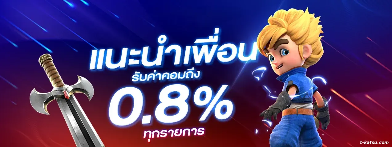 สล็อตโปรทุนน้อย