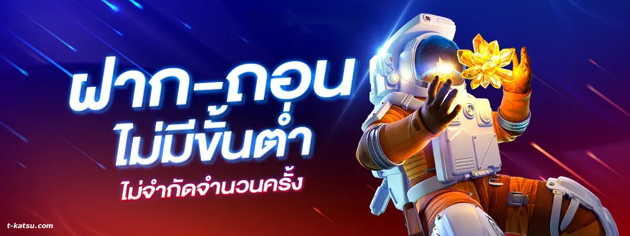 สล็อตโปรทุนน้อย
