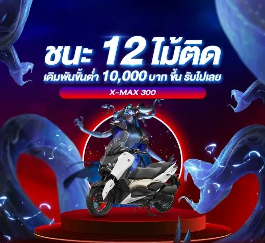 โปรสล็อตถอนไม่อั้น