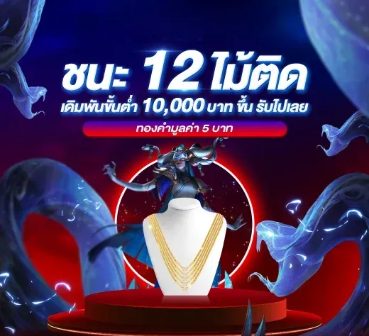 โปรโมชั่นสล็อตล่าสุด