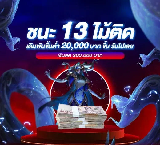 โปรโมชั่นสล็อตล่าสุด