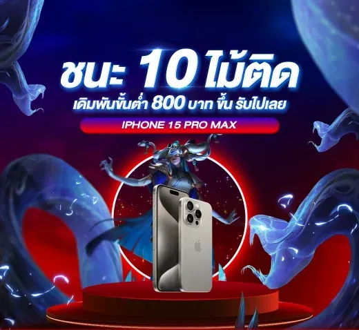 สล็อตโปรทุนน้อย